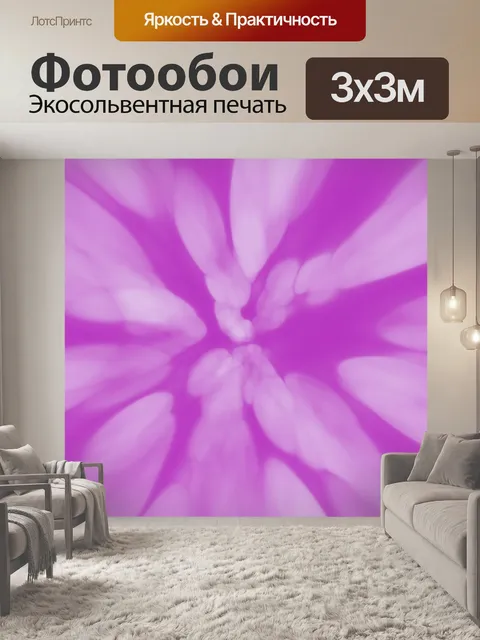 Фотообои Абстракция 092