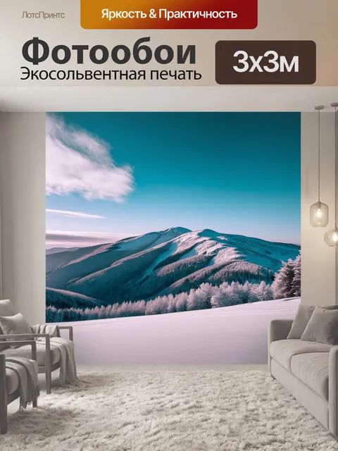 Фотообои летний зимний пейзаж с удивительной игрой света и теней