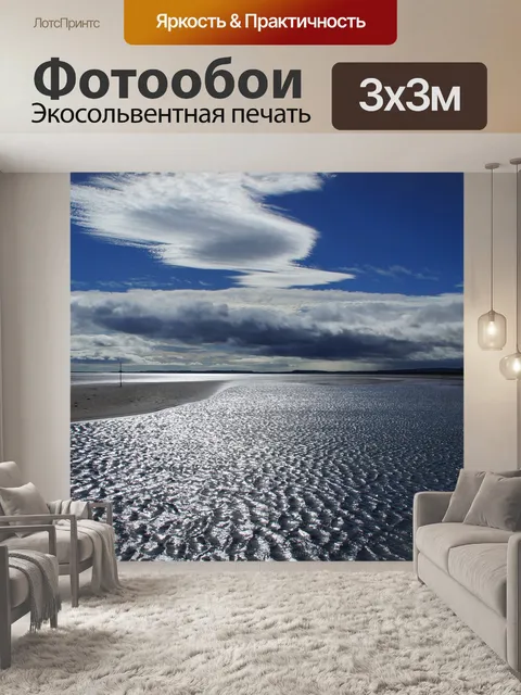 Фотообои Море