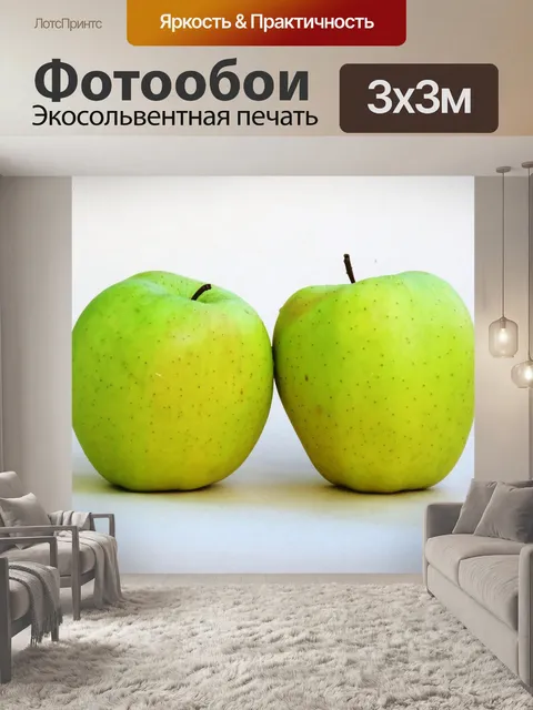 Фотообои Apple