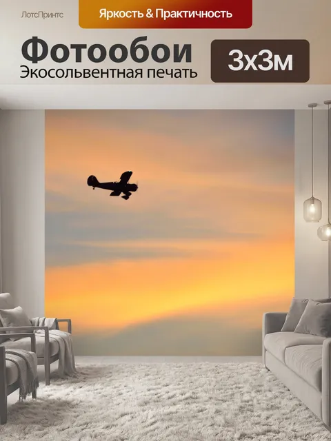 Фотообои Закат над рекой