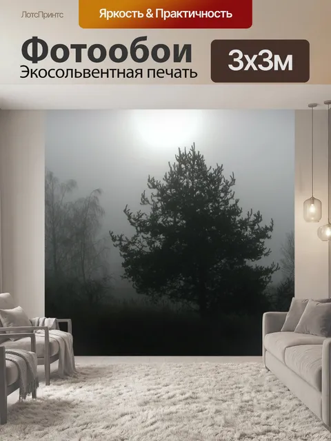 Фотообои Дерево