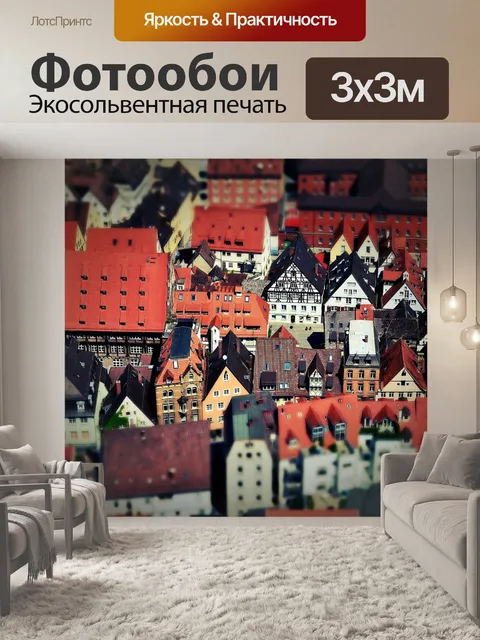 Фотообои Ulm
