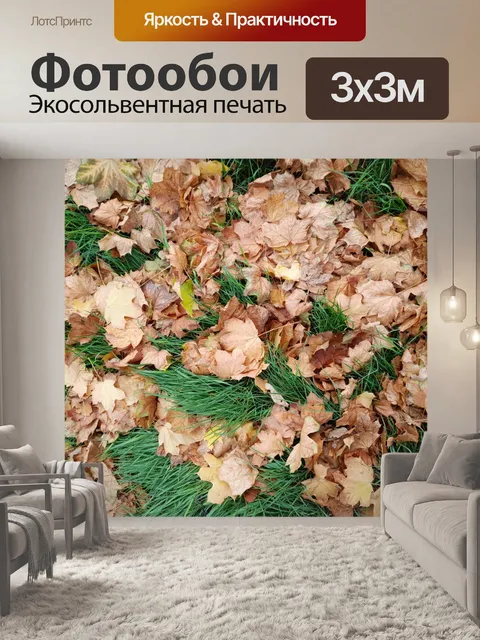 Фотообои 14. 20 ноября Лист 6