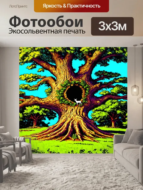Фотообои старинное дерево с дуплом