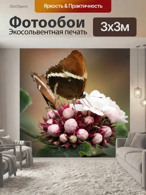Фотообои Природа