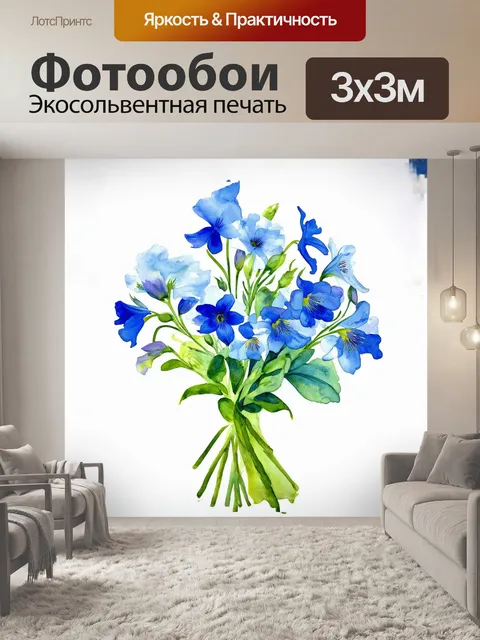 Фотообои букет акварельных колокольчиков на прозрачном фоне передает ощущение легкости и свободы