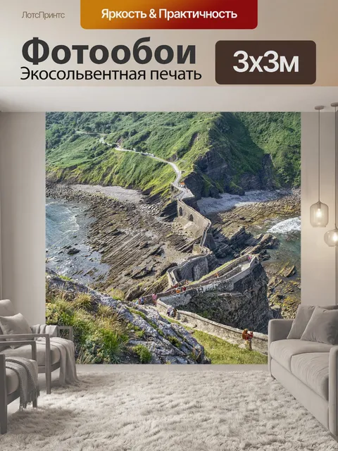 Фотообои Пейзаж