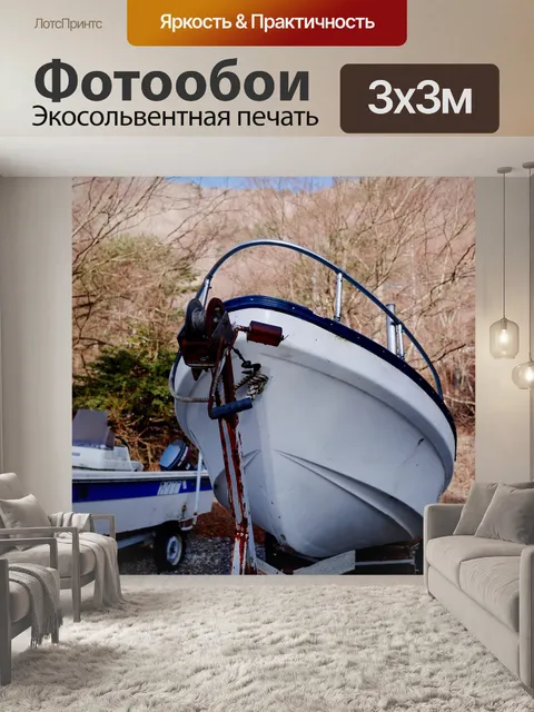 Фотообои Корабль