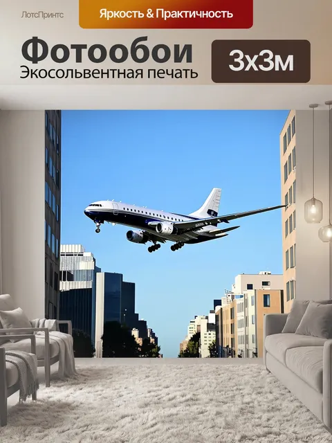 Фотообои элегантный двухмоторный самолет, взлетающий над городским пейзажем в яркие часы дня