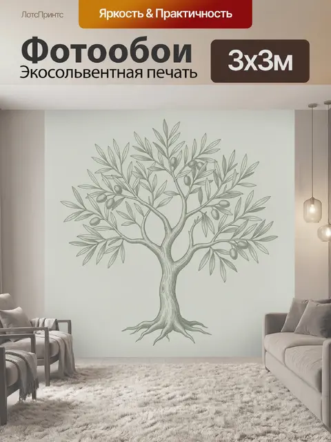 Фотообои Ботаническое дерево с оливками