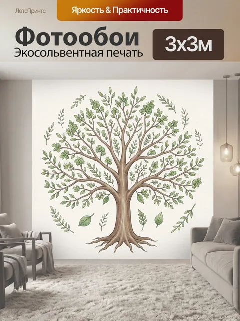 Фотообои Дерево жизни с зелеными листьями