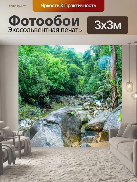 Фотообои Водопад Флио, Чантабури, Таиланд