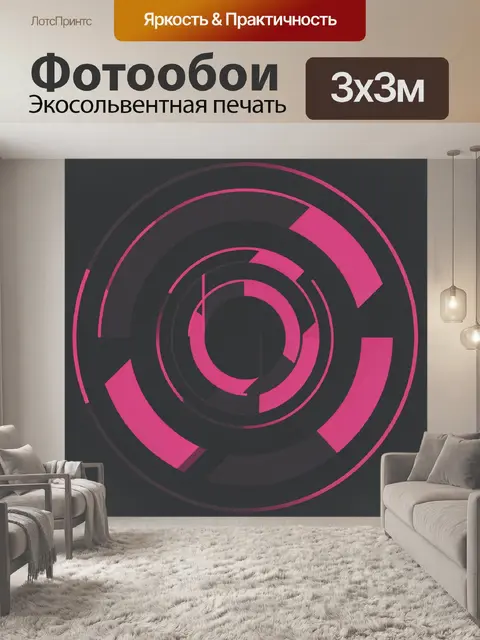 Фотообои Абстрактные круги и неоновые дуги