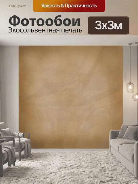 Фотообои Графический дизайн