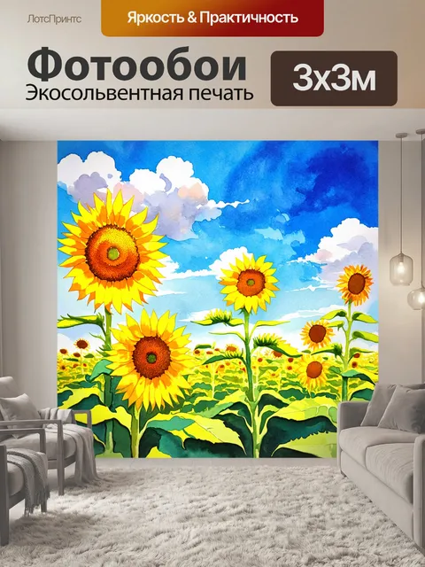 Фотообои ярко-желтое поле подсолнухов под ярким голубым небом