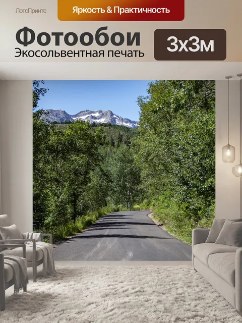 Фотообои Юта проселочная дорога