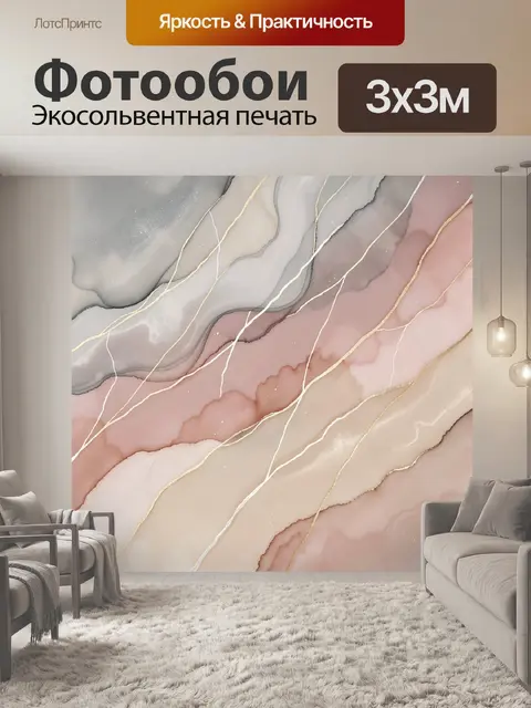 Фотообои Абстрактные мраморные волны