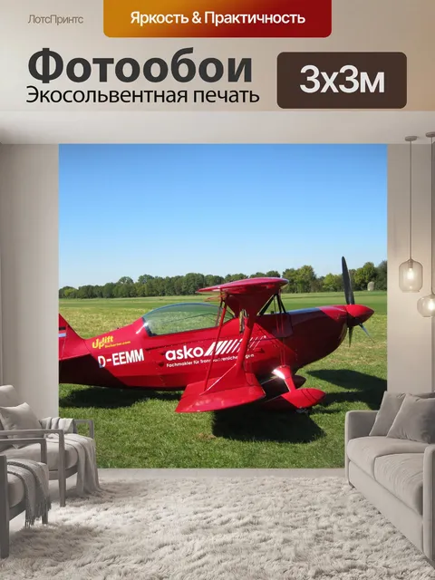 Фотообои Трава