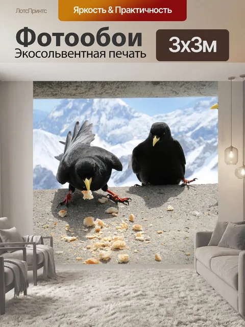 Фотообои Животные