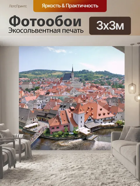 Фотообои Архитектура