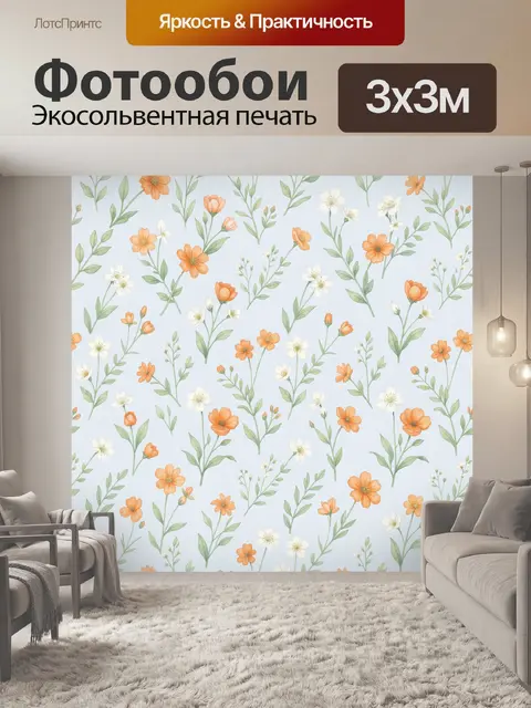 Фотообои Полевой цветочный паттерн в пастели