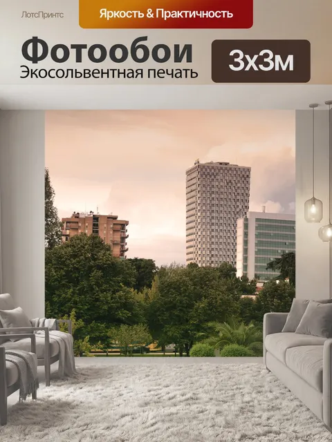 Фотообои Здания