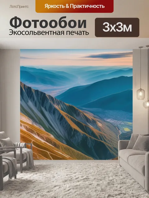 Фотообои пейзаж с горы акварелью легкий