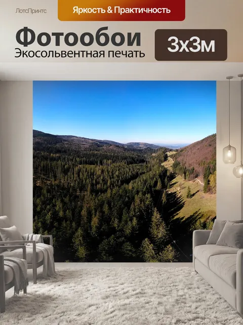 Фотообои Горы
