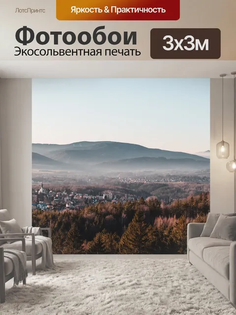 Фотообои Небо