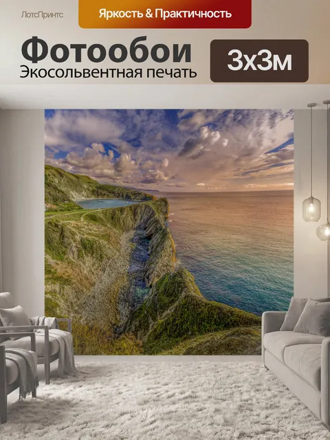 Фотообои Красивый пейзаж
