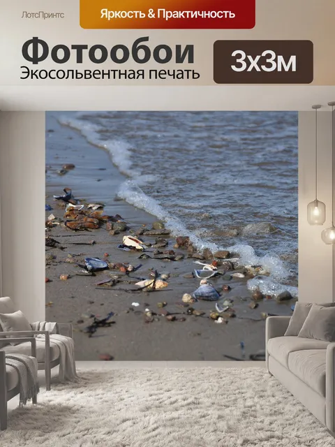 Фотообои Пляж