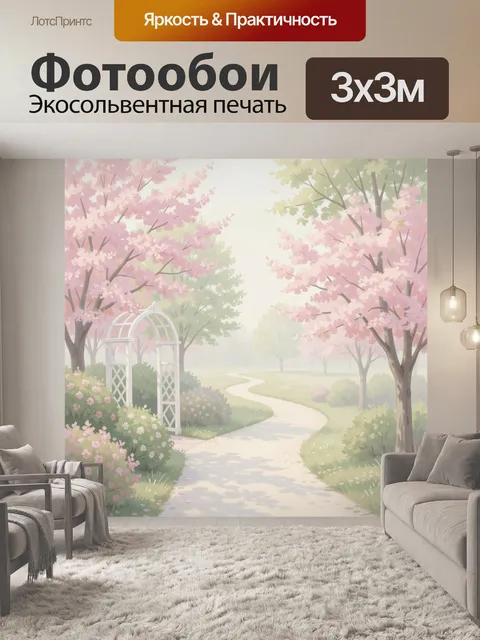 Фотообои Весенний сад с цветущими деревьями