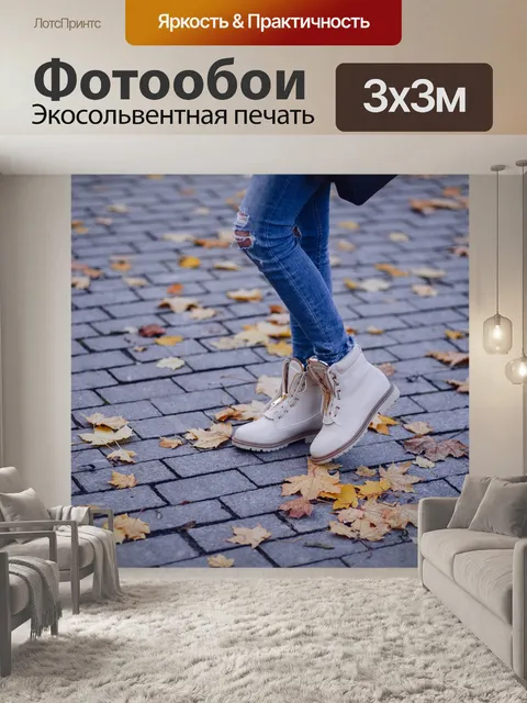 Фотообои Осенние листья