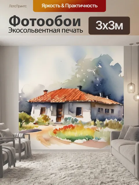 Фотообои льва збарского