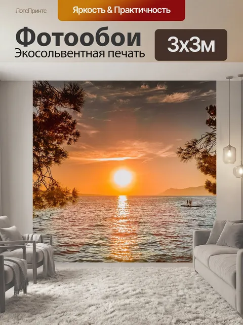 Фотообои Дерево