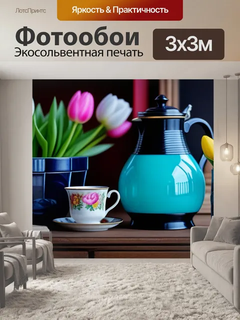 Фотообои тюльпаны и винтажные предметы