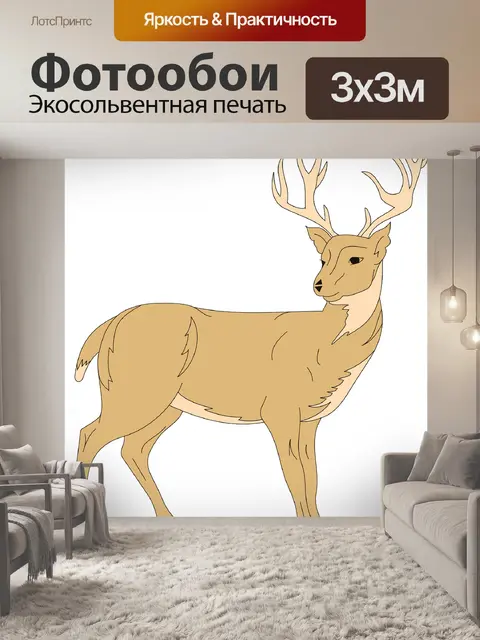 Фотообои Олень