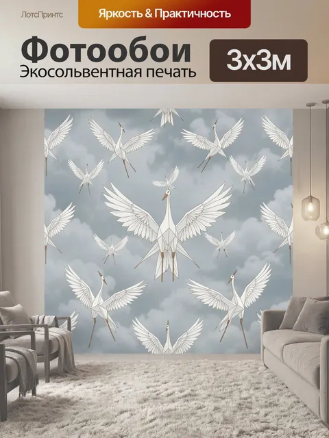 Фотообои Белые журавли в облаках