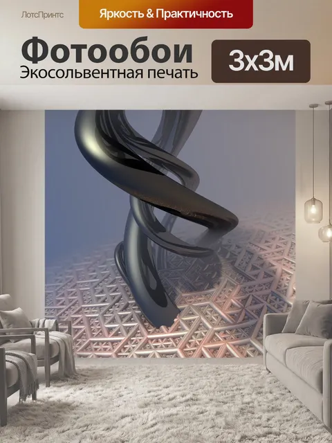 Фотообои черные корни
