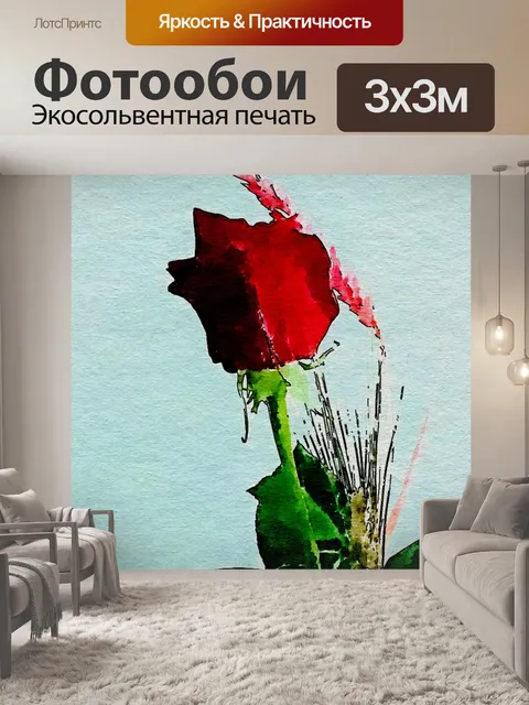 Фотообои Акварель