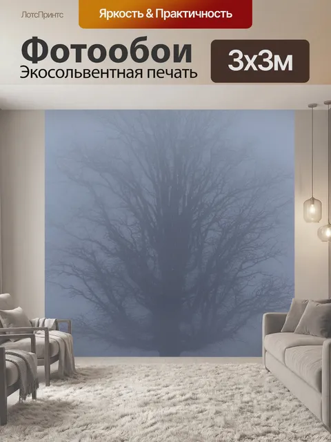 Фотообои Природа