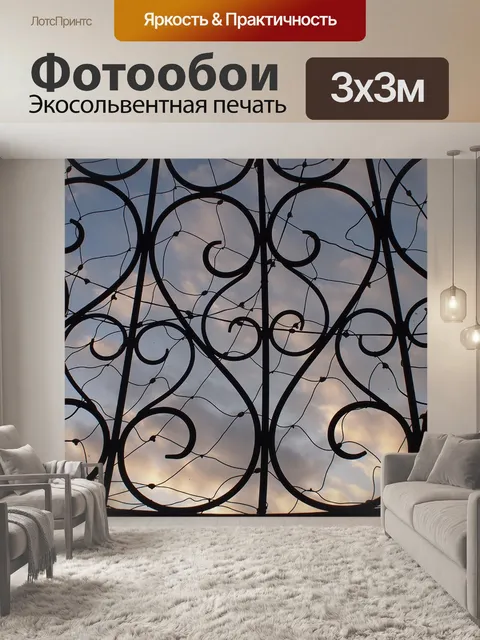 Фотообои Небо