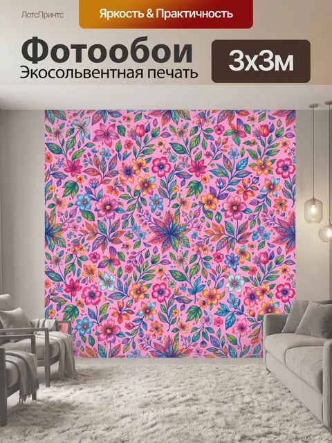 Фотообои Цветочный садовый паттерн