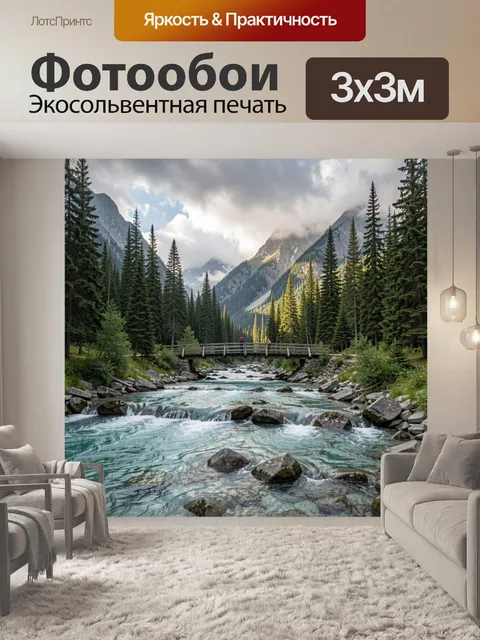 Фотообои Горная река и хвойный лес
