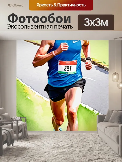 Фотообои утро рунге