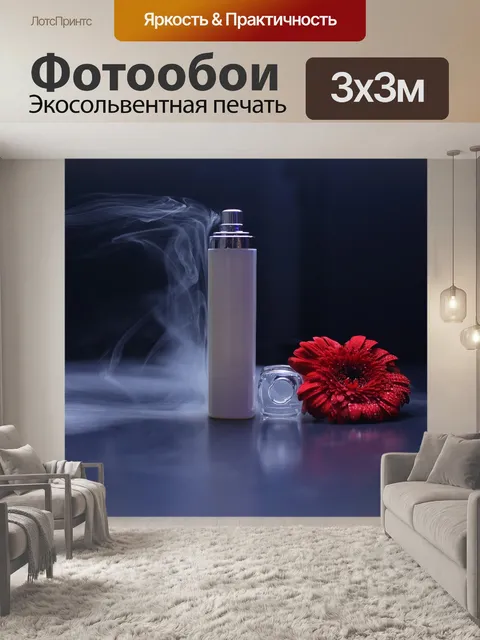 Фотообои Духи