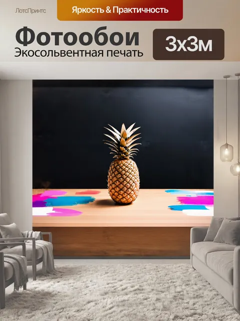Фотообои в абстрактной композиции