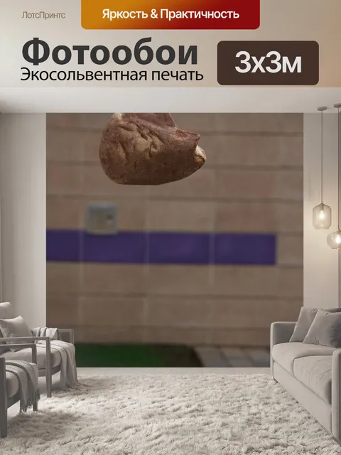 Фотообои Камень