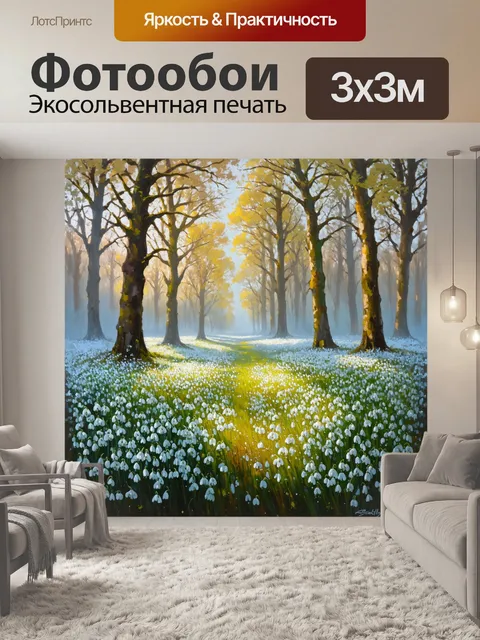 Фотообои поля подснежников, окаймленные лесом, покрытым утренним туманом